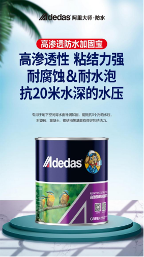 阿里大师防水补漏|楼顶老是漏水怎么办?25年老师傅手把手教你