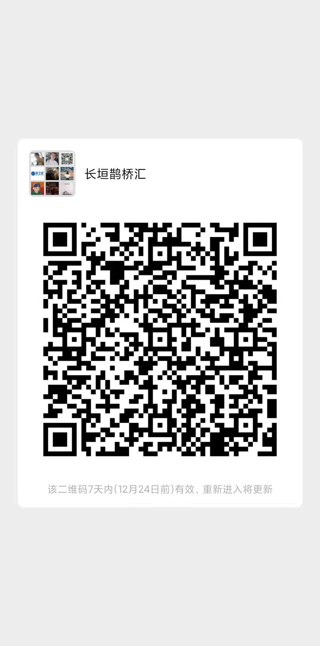 微信图片_20211217140425.jpg 微信图片_20211217140425.jpg