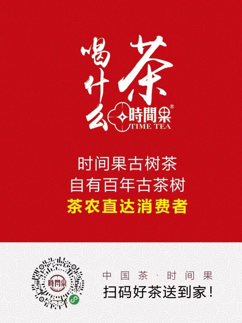 茶农直达.jpg