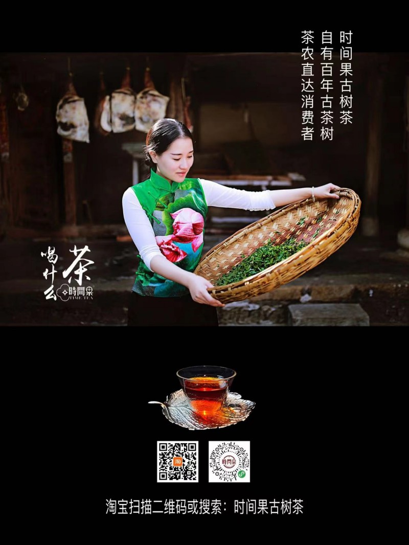 茶农直达消费者.jpg